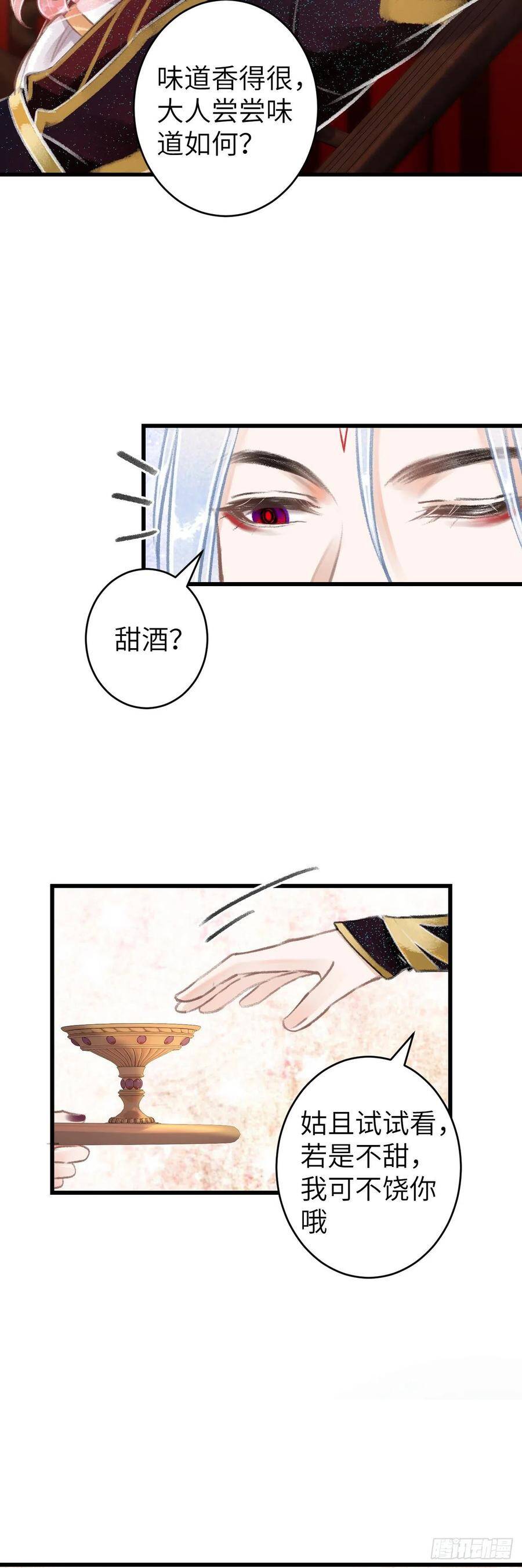 75·是劫是缘？13