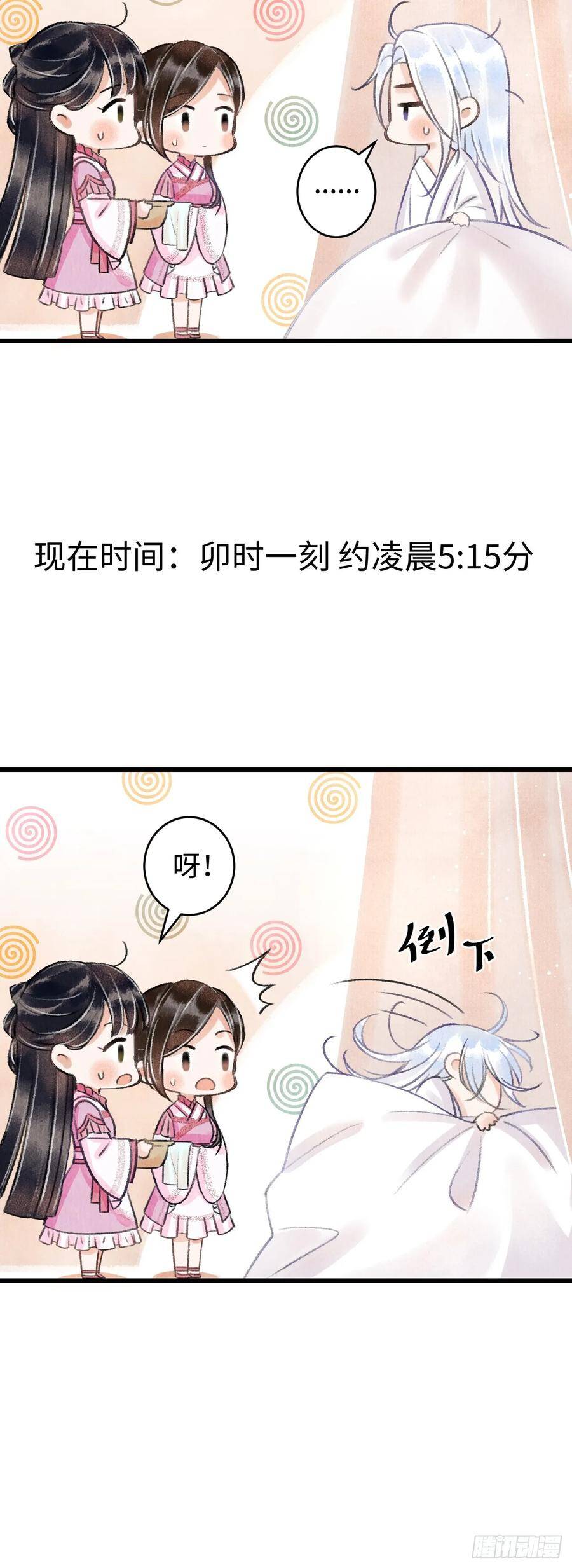 3·金屋藏娇45