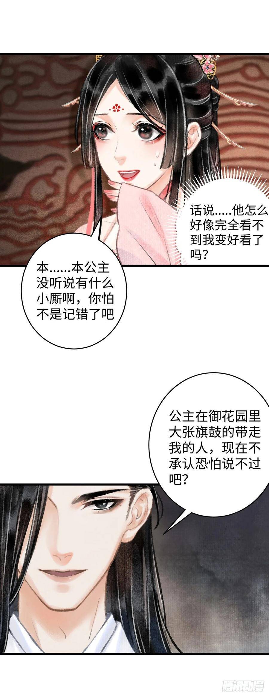 2·某人的取向18