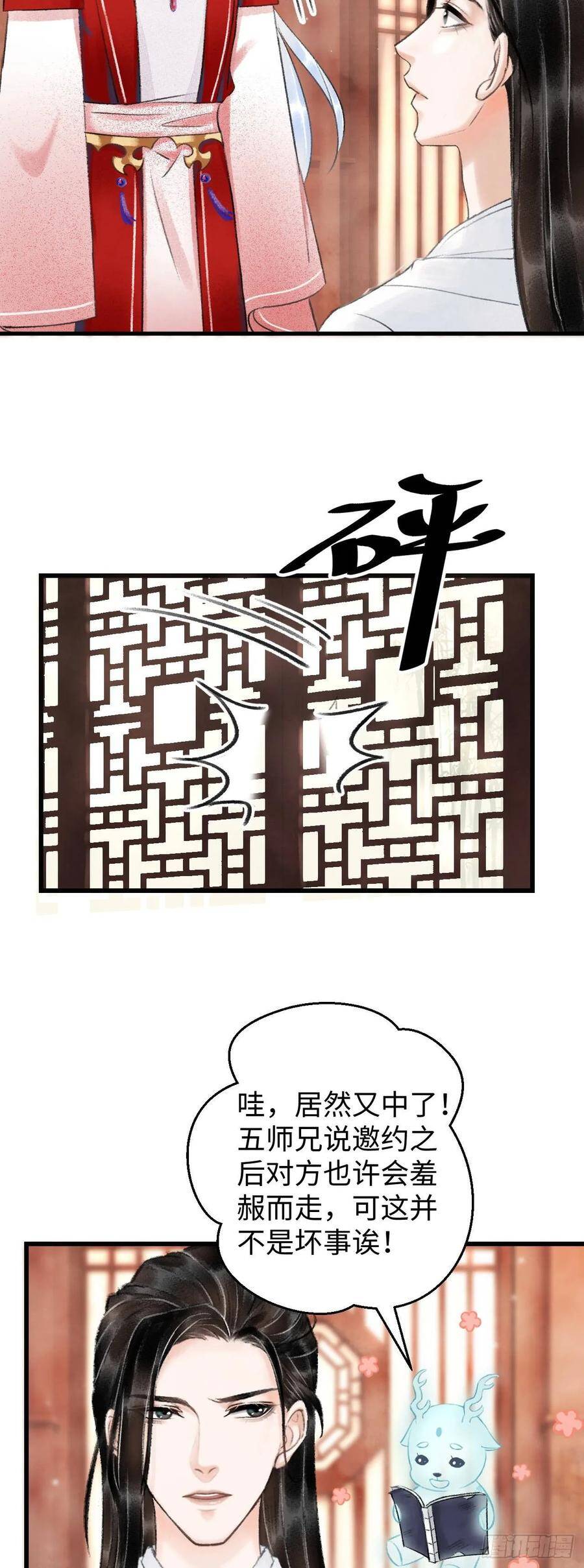 5·你想泡我？！51