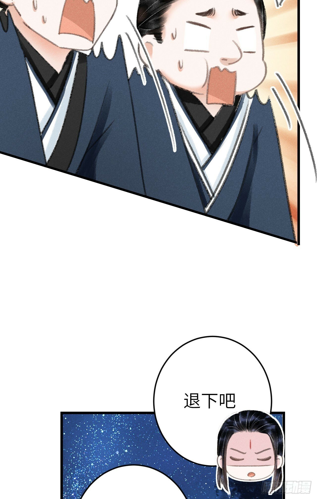 208·神仙也要发脾气19