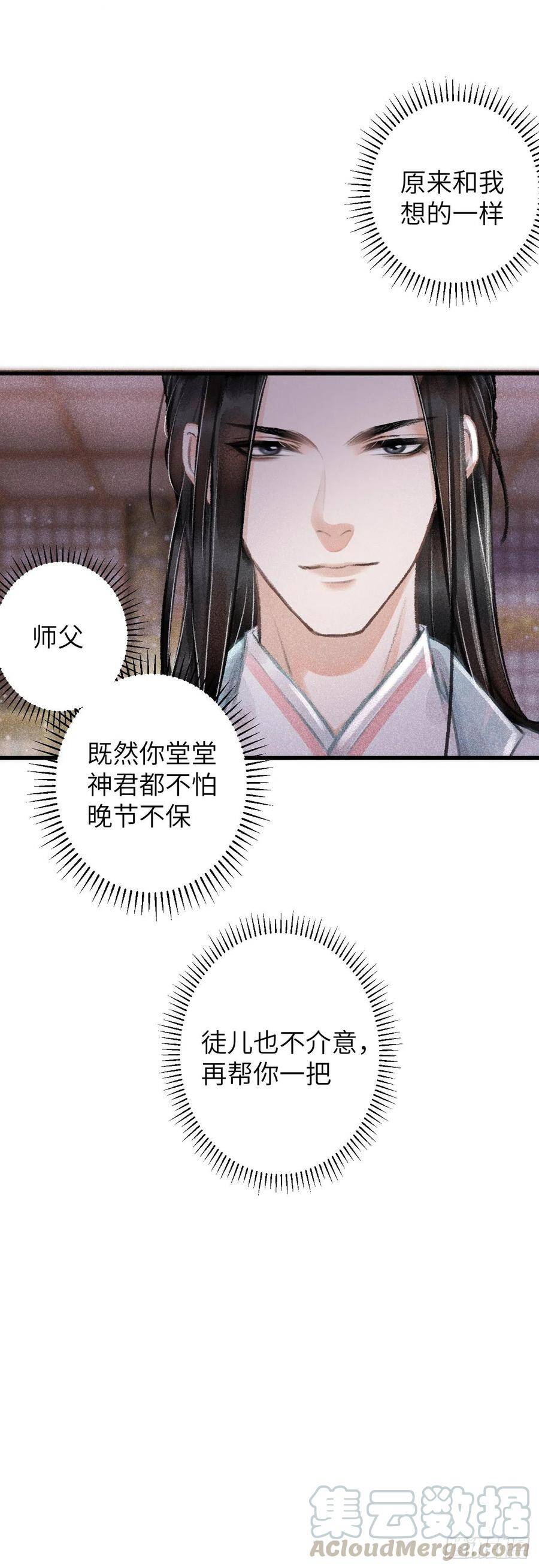 61·沉迷深吻28