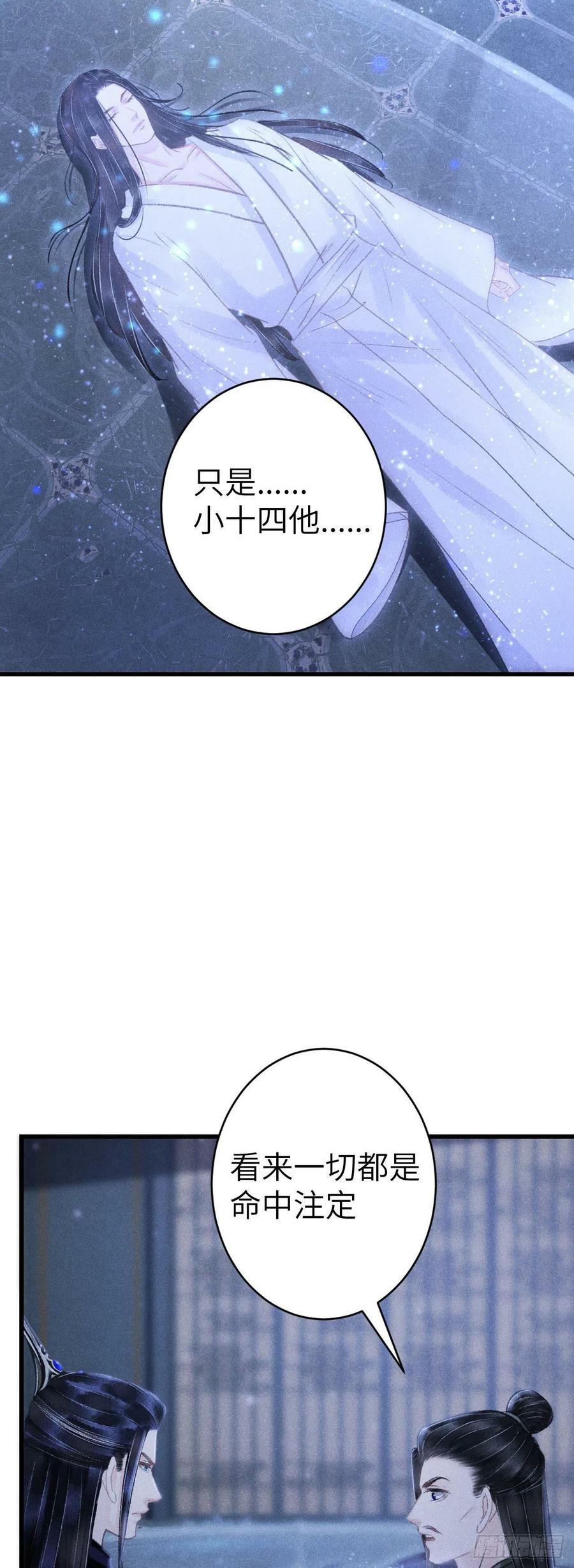 159·晨霄神君的苏醒20