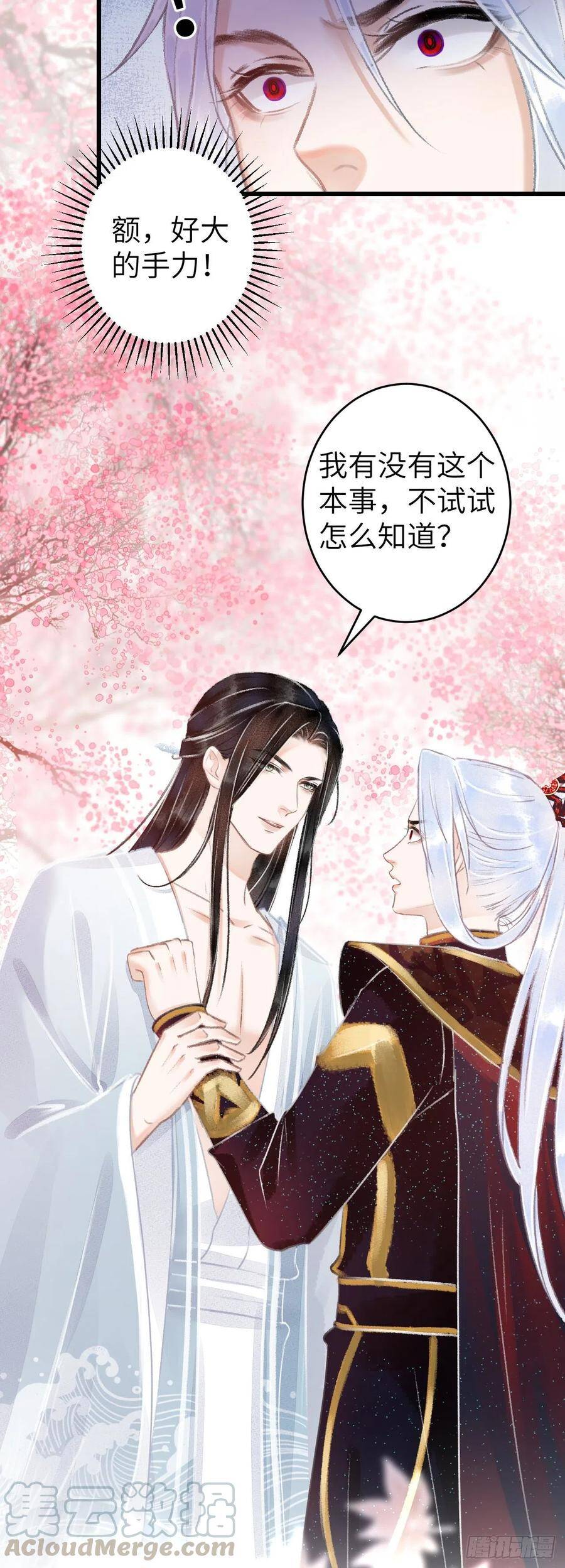 77·试试就试试12