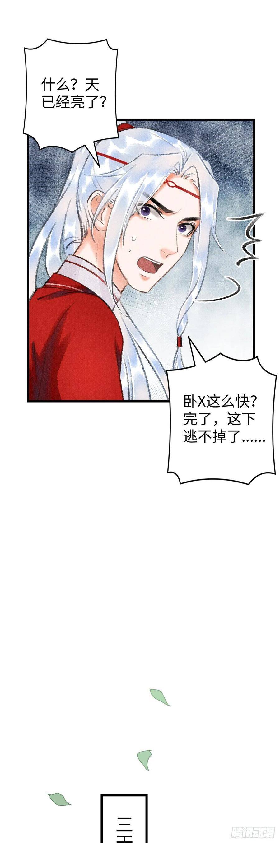 10·对女人没兴趣？46