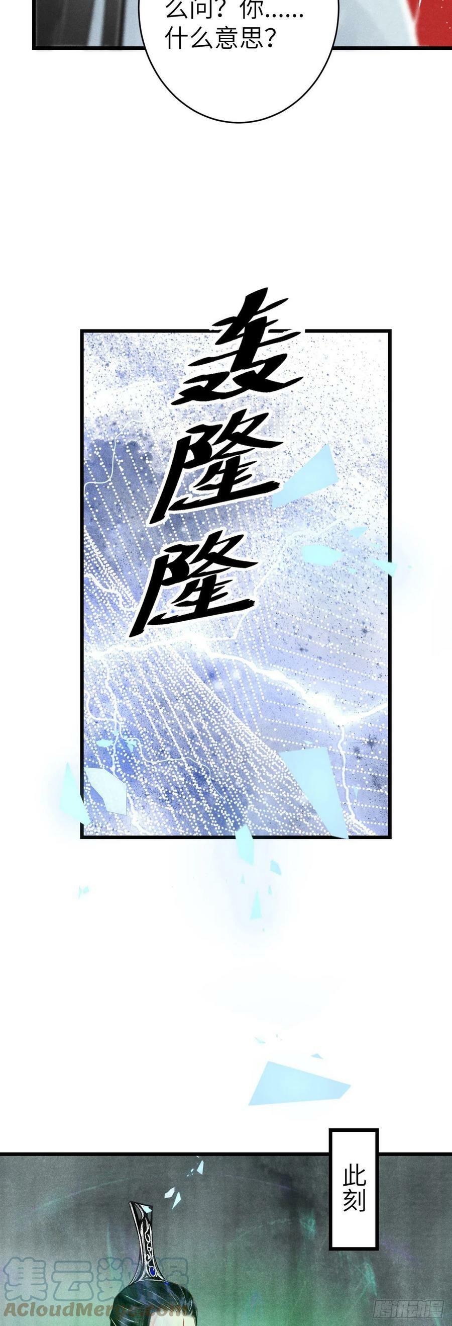 159·晨霄神君的苏醒30