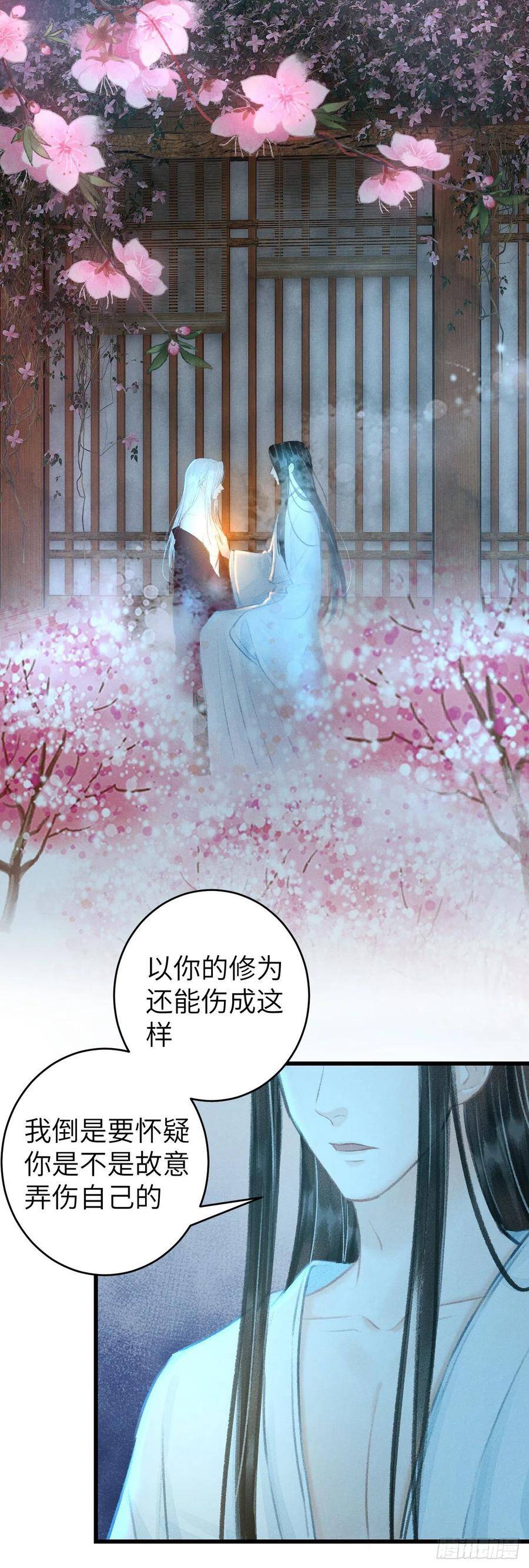 40·疑似偷情17