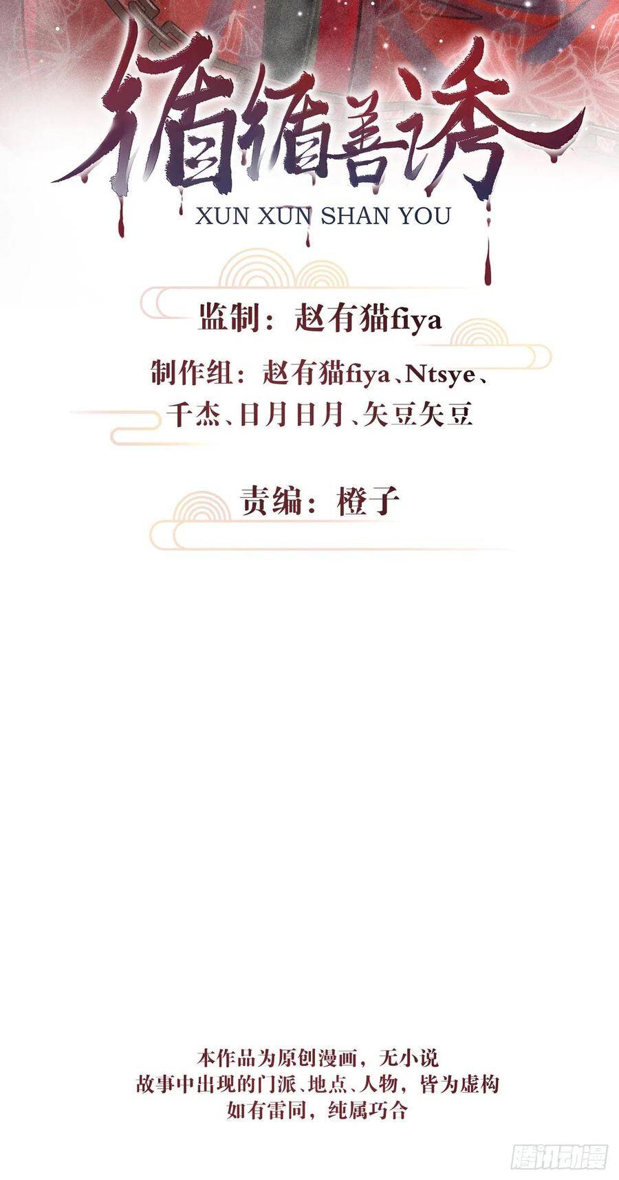 21·春宵苦短1