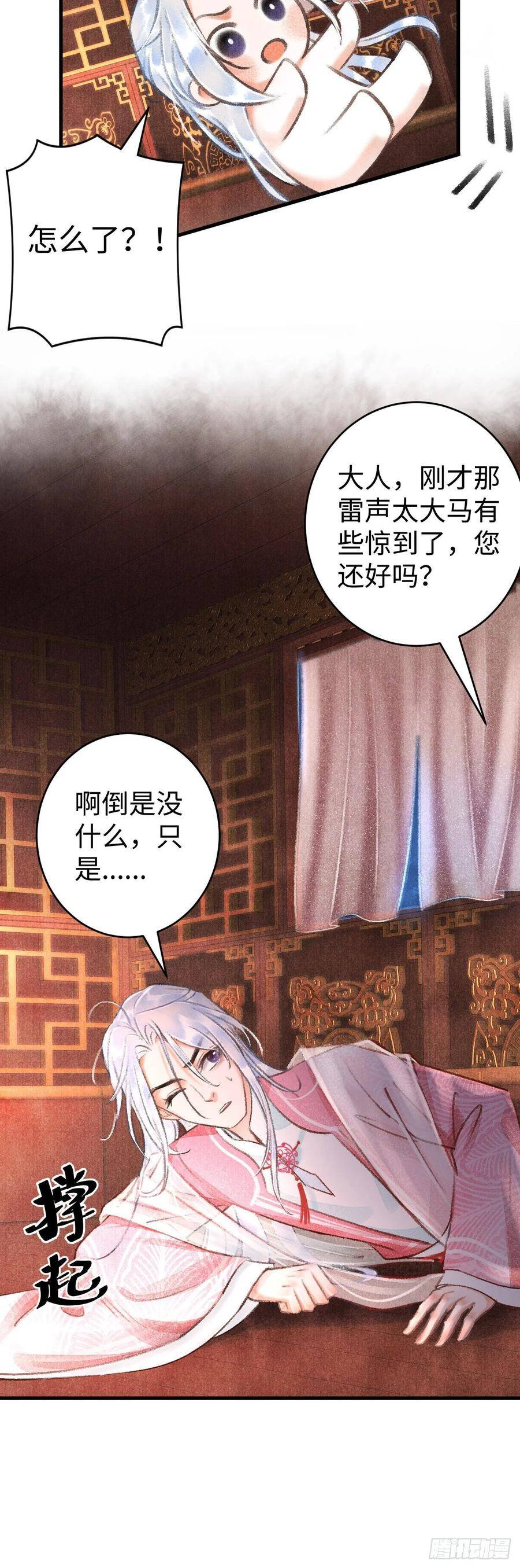 10·对女人没兴趣？51