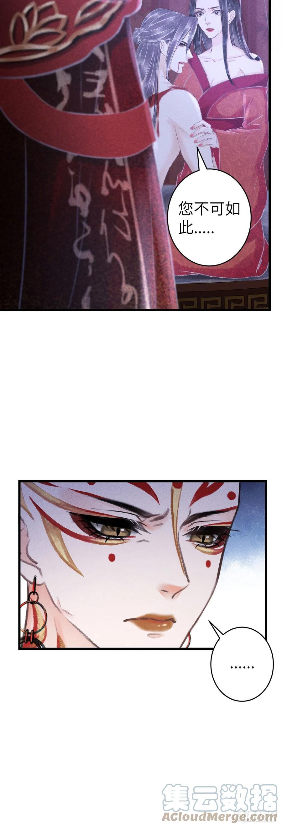 140·疯批魔君在线虐人27