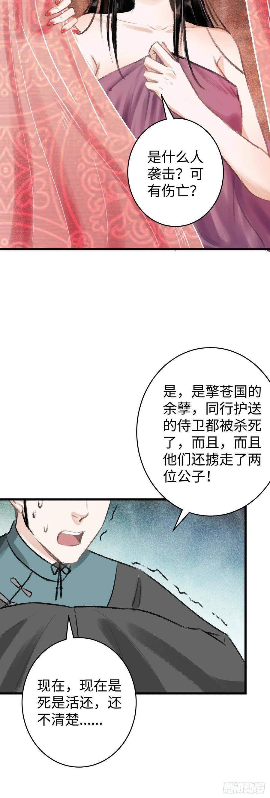 16·江靖的软肋52