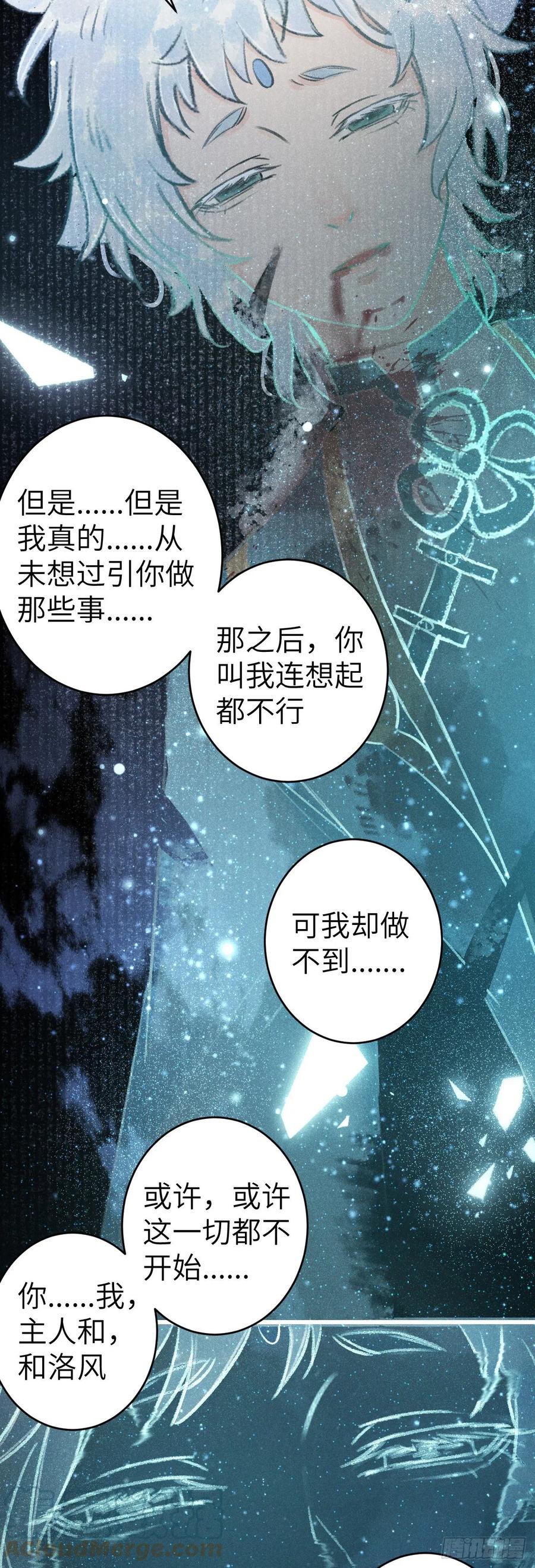 137-你的身体我的执念28