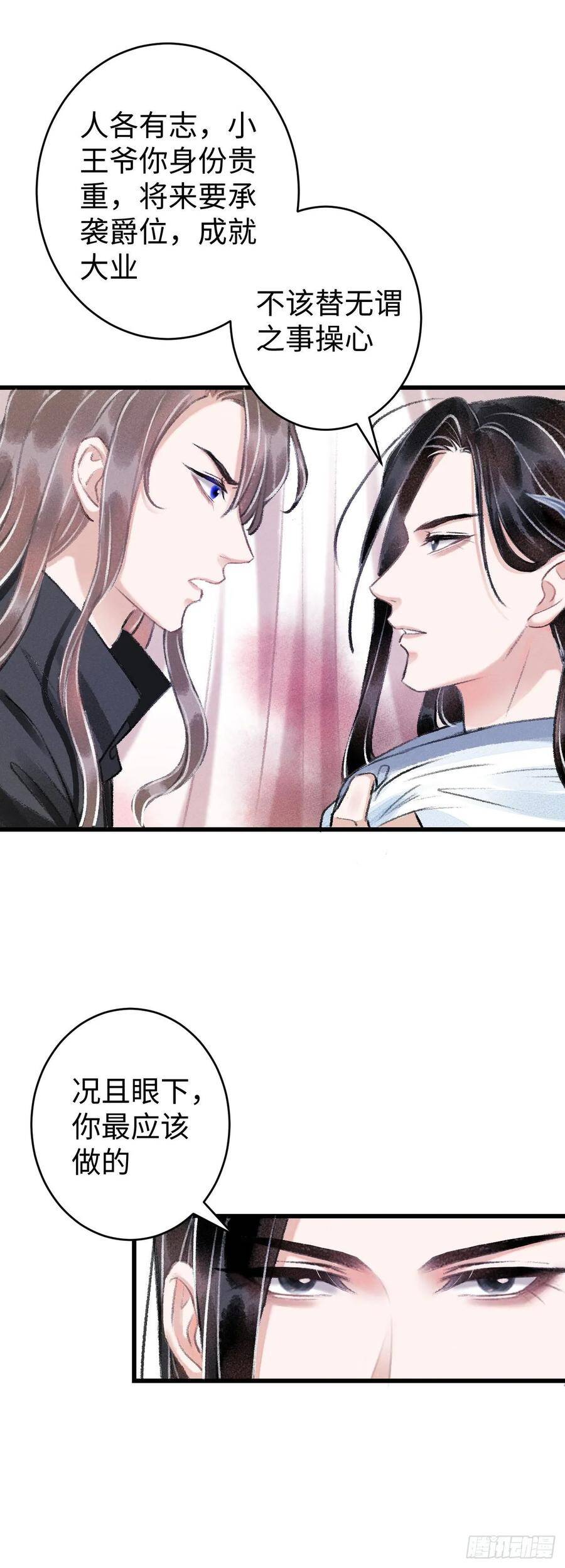 16·江靖的软肋13