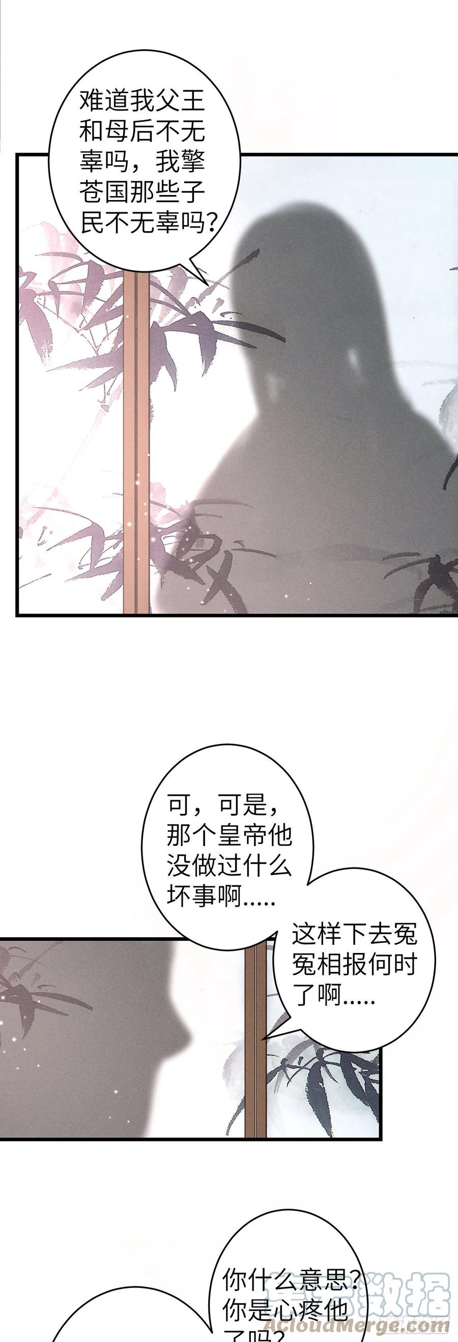 138·报仇而已，有何难？6