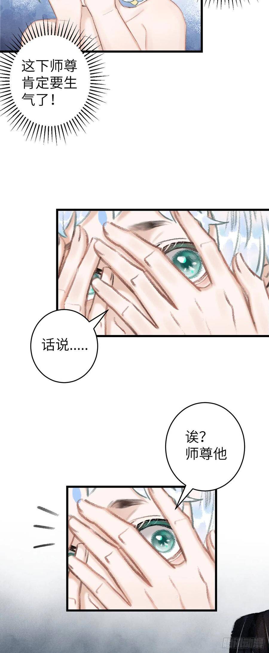52·第二次共浴16