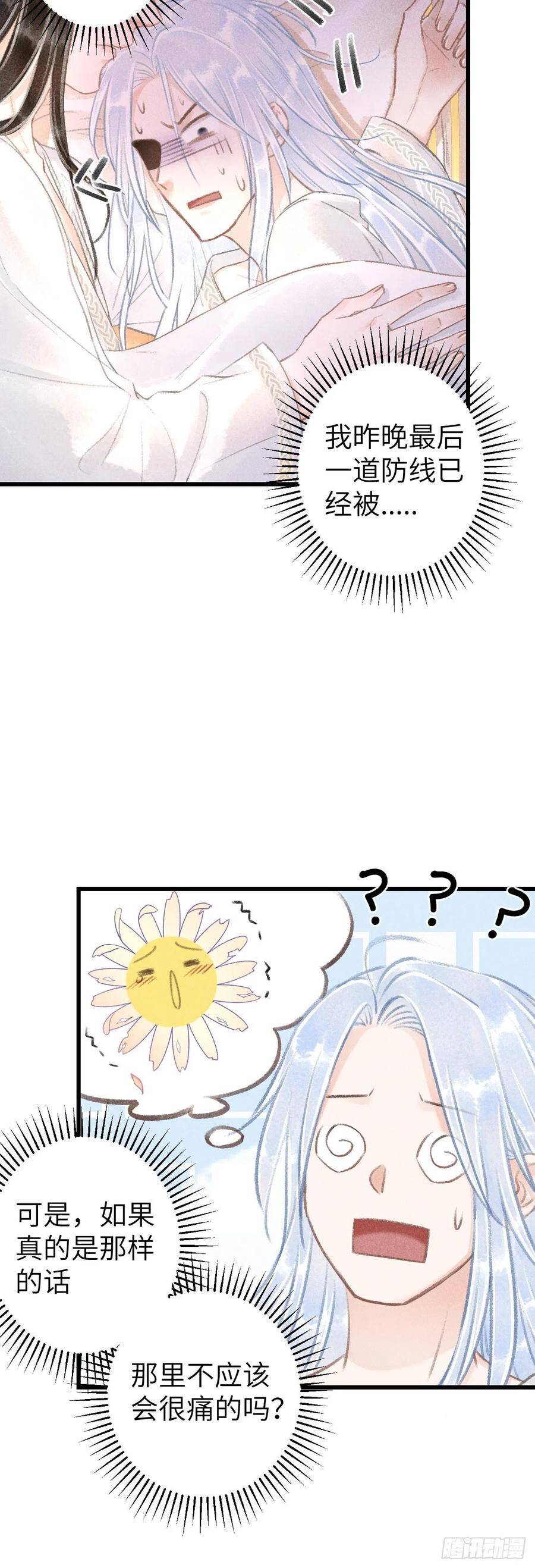 56·又狗又温柔9