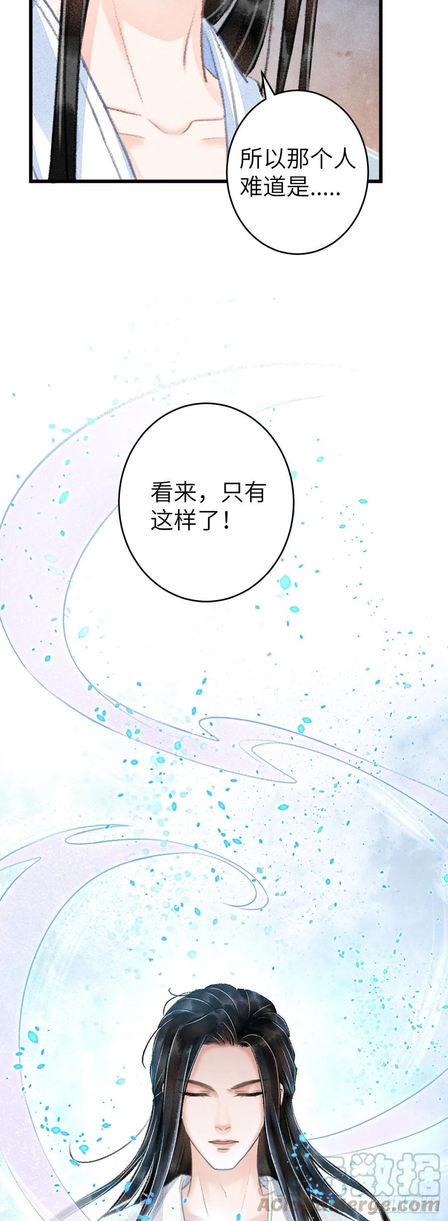 101·温柔与谎言16