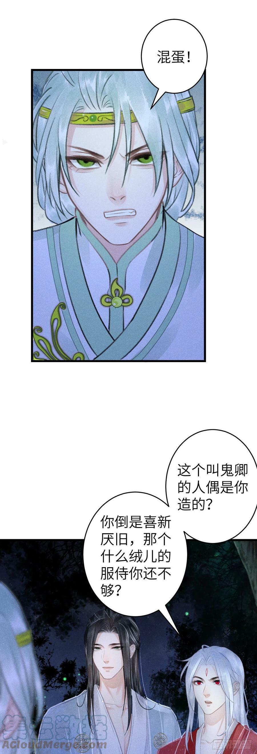 155·有人要被吃了20