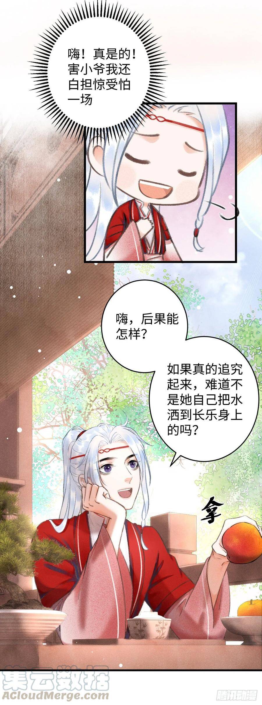 7·醉后的“残局”28