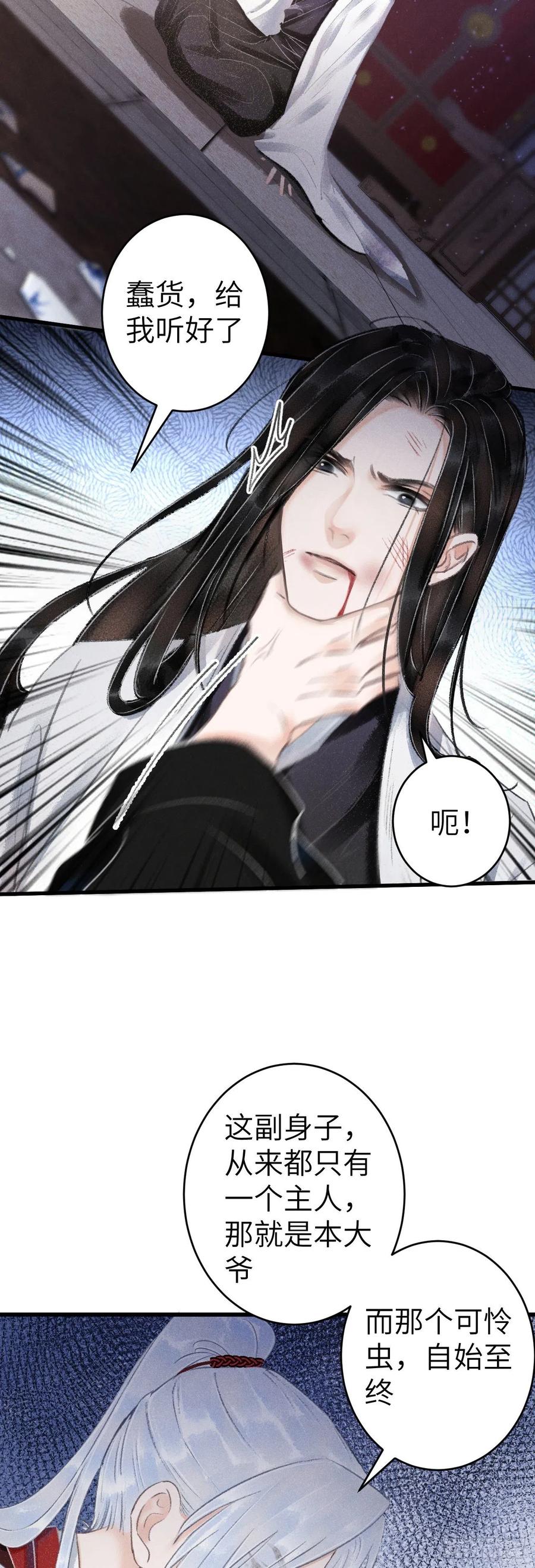 139·魔君再临14