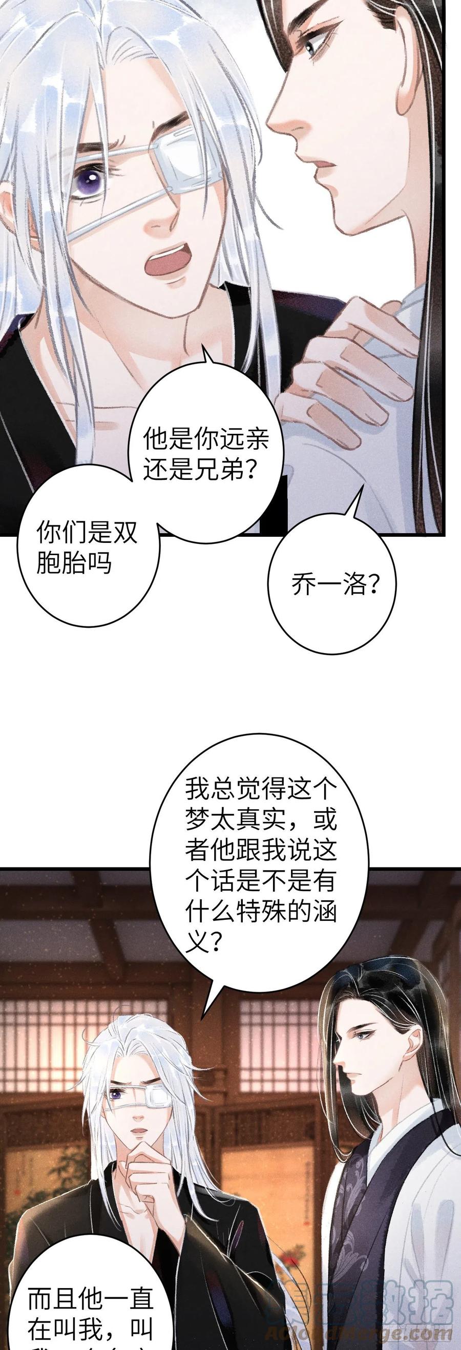 135·梦中之人是你吗？30