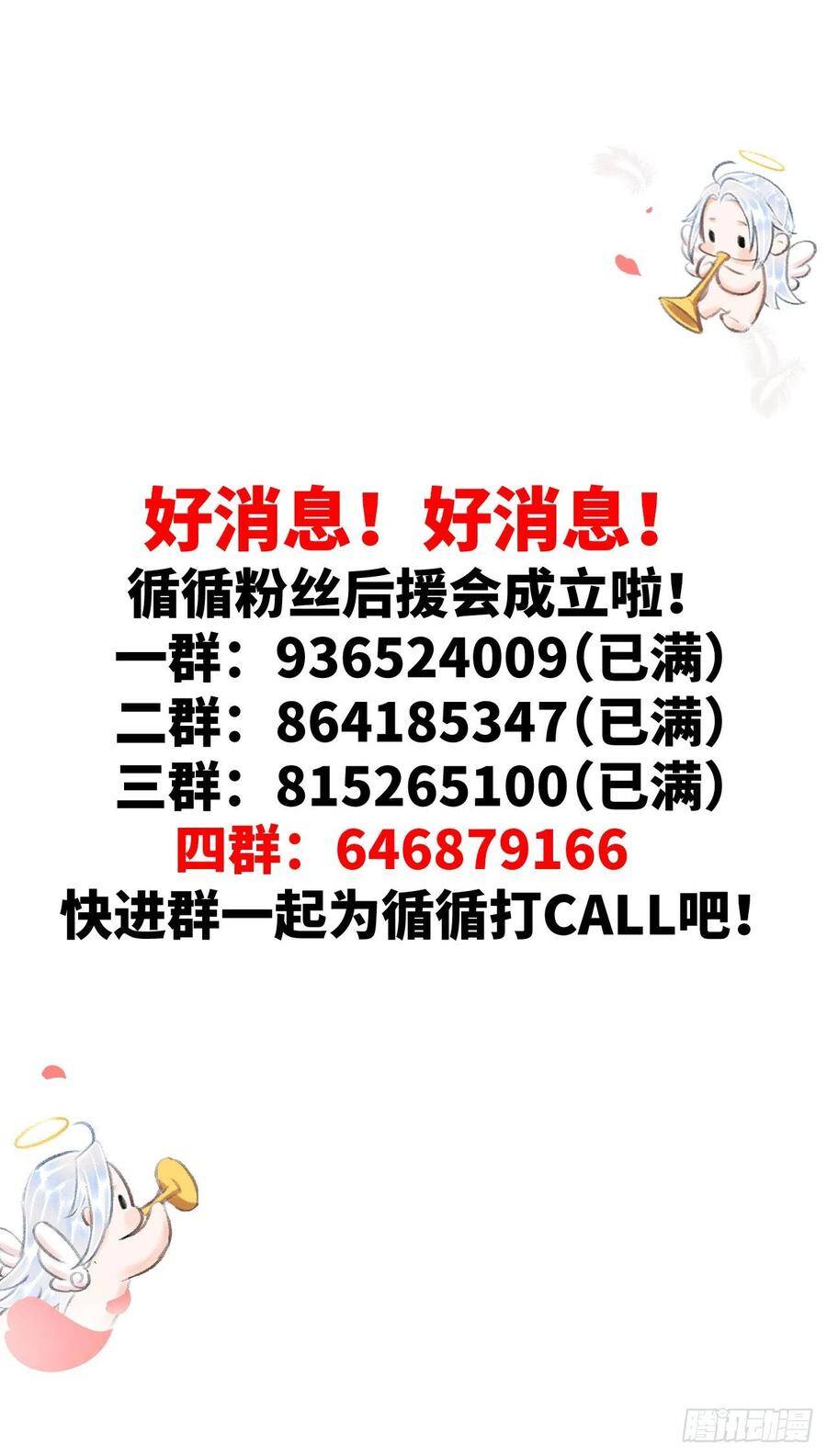 93·魔生初次“吻”47