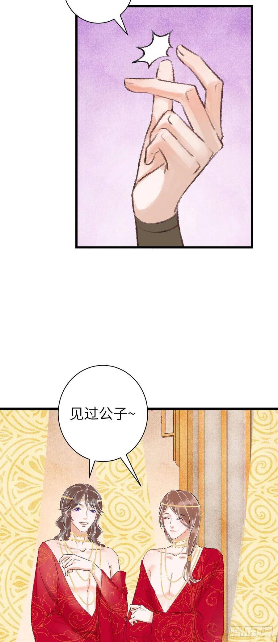 29·月华国篇21