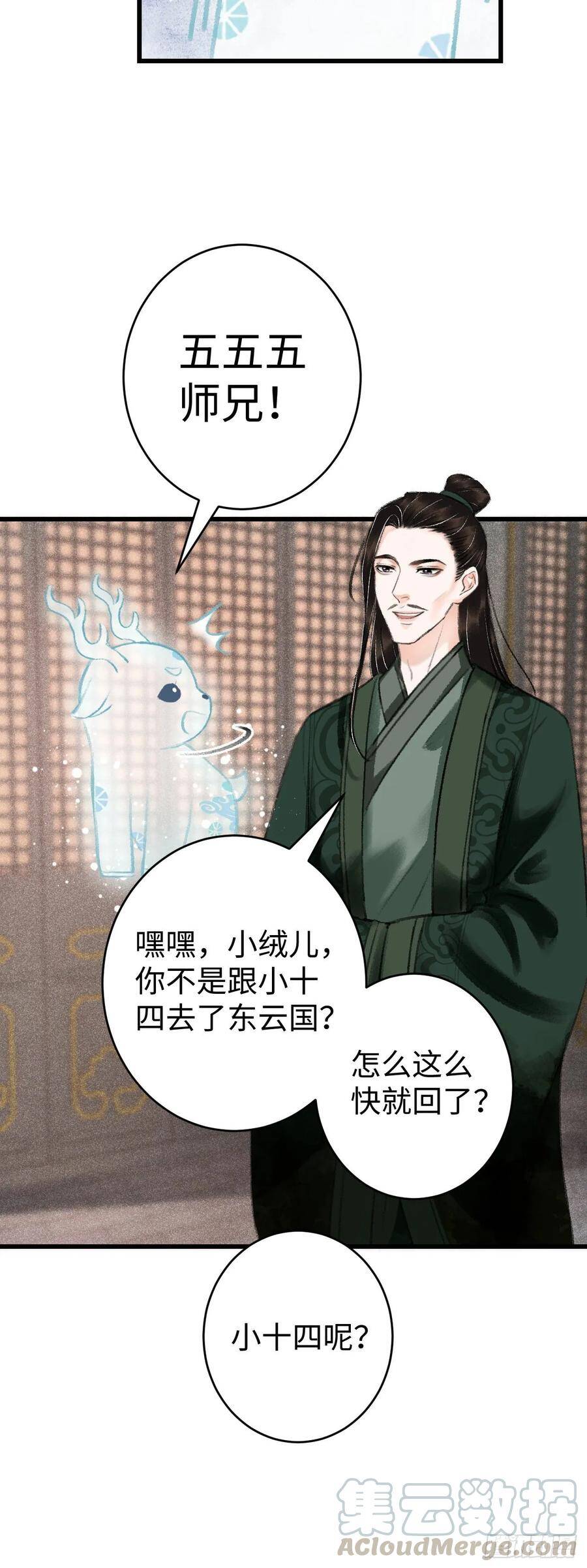 15·美人出浴52