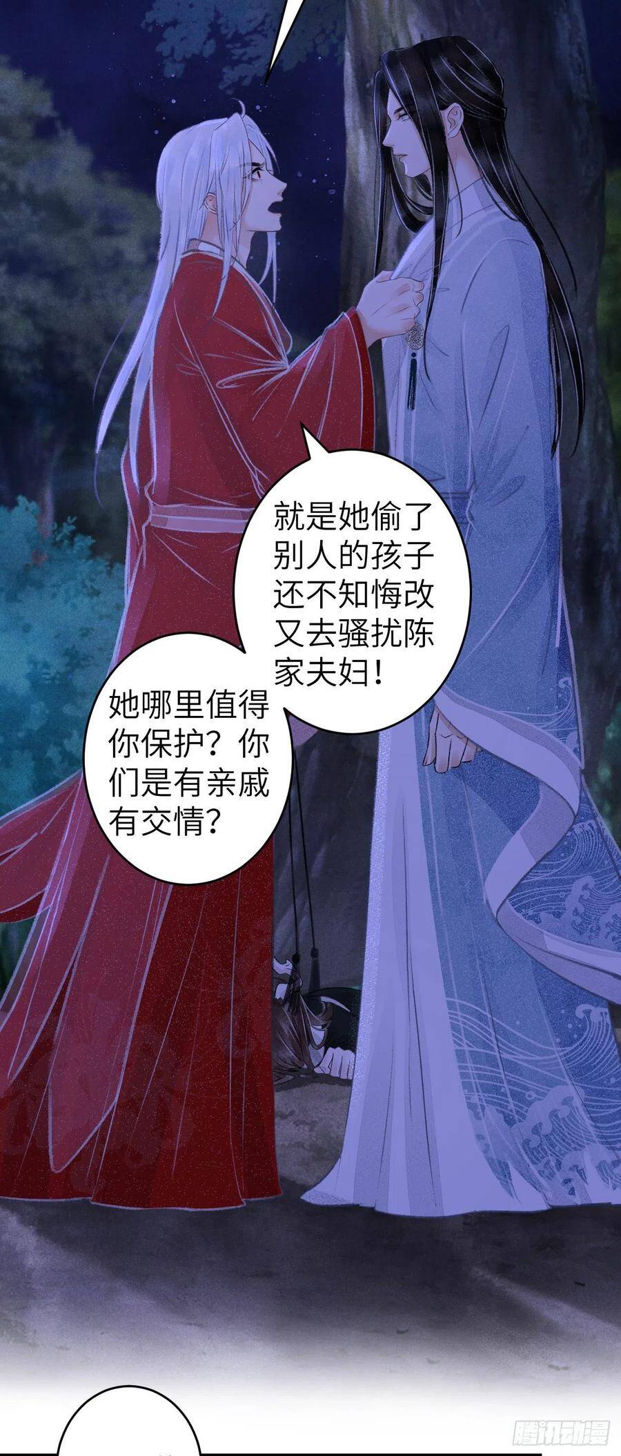 89·说谎的代价22