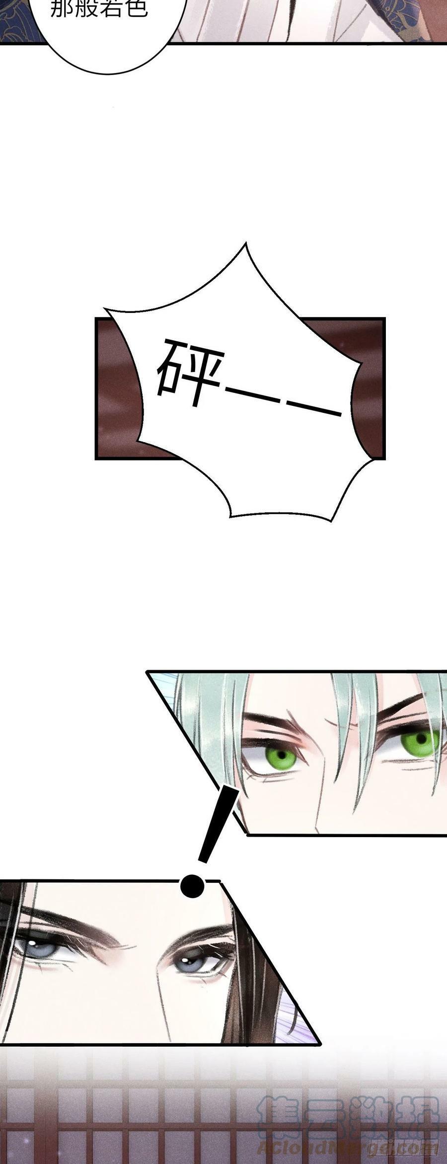 162·情根深种之始36
