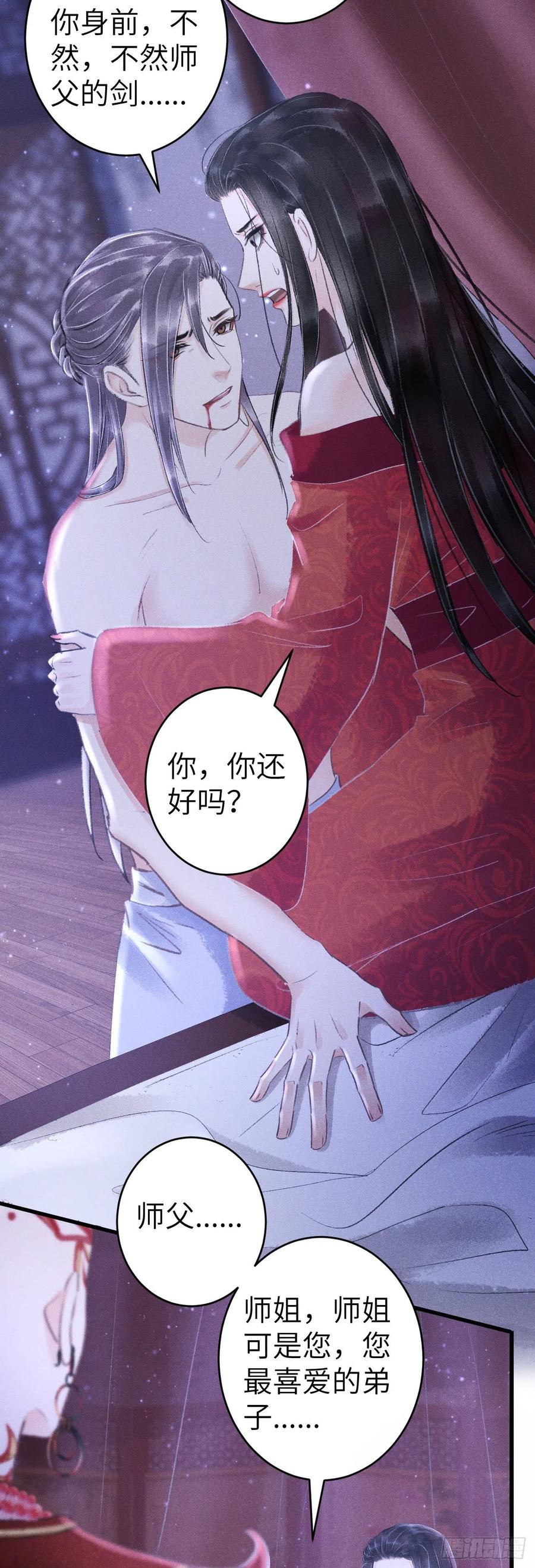 140·疯批魔君在线虐人26