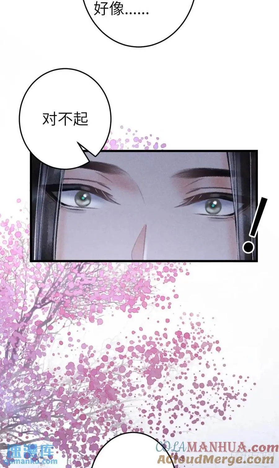 238·洞房花烛133