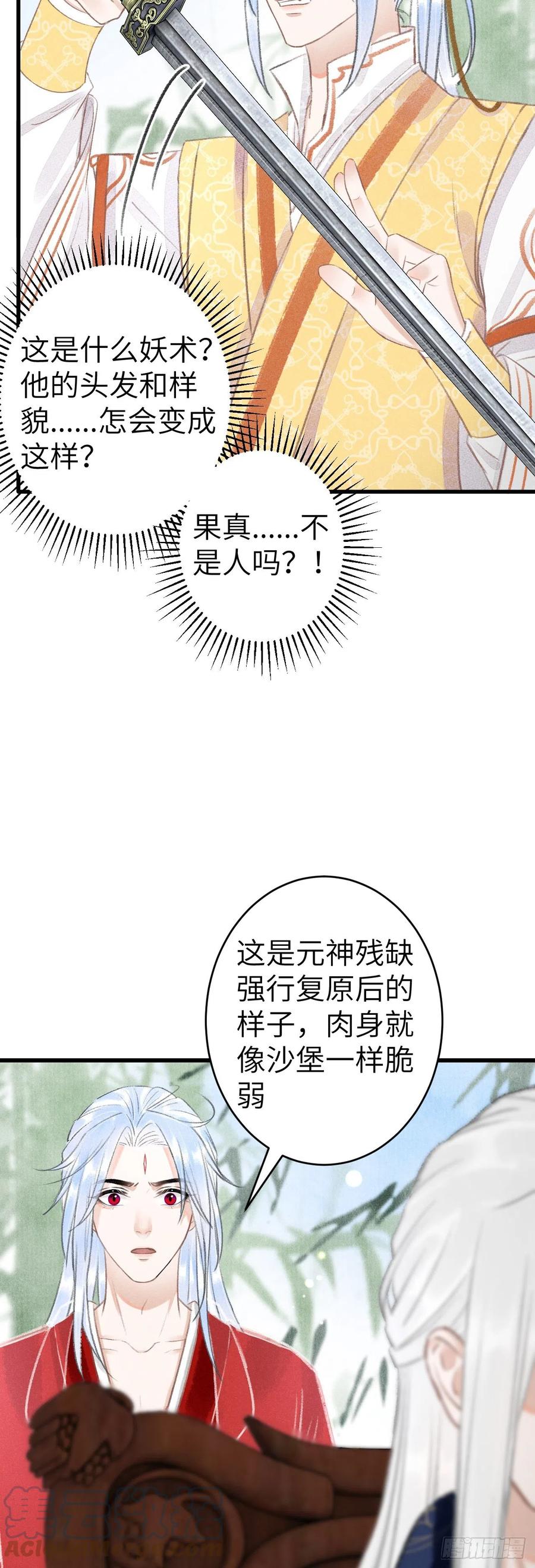 149·你是人是鬼？30