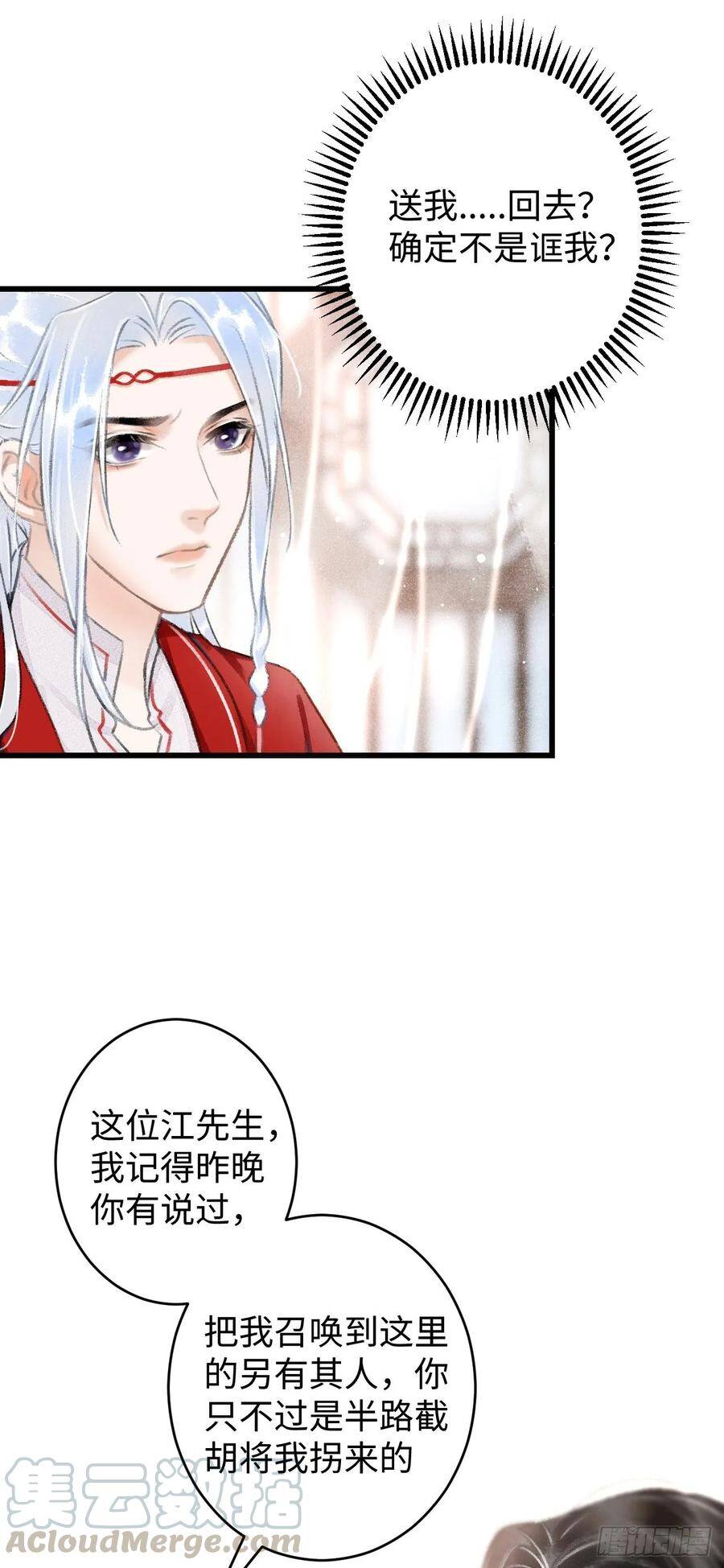 4·诱惑的威逼12
