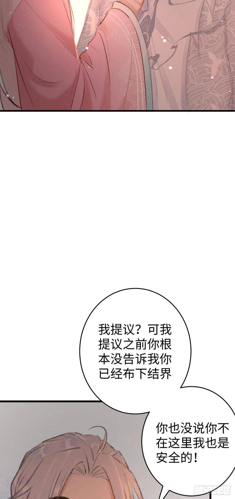 20·爱是占有54