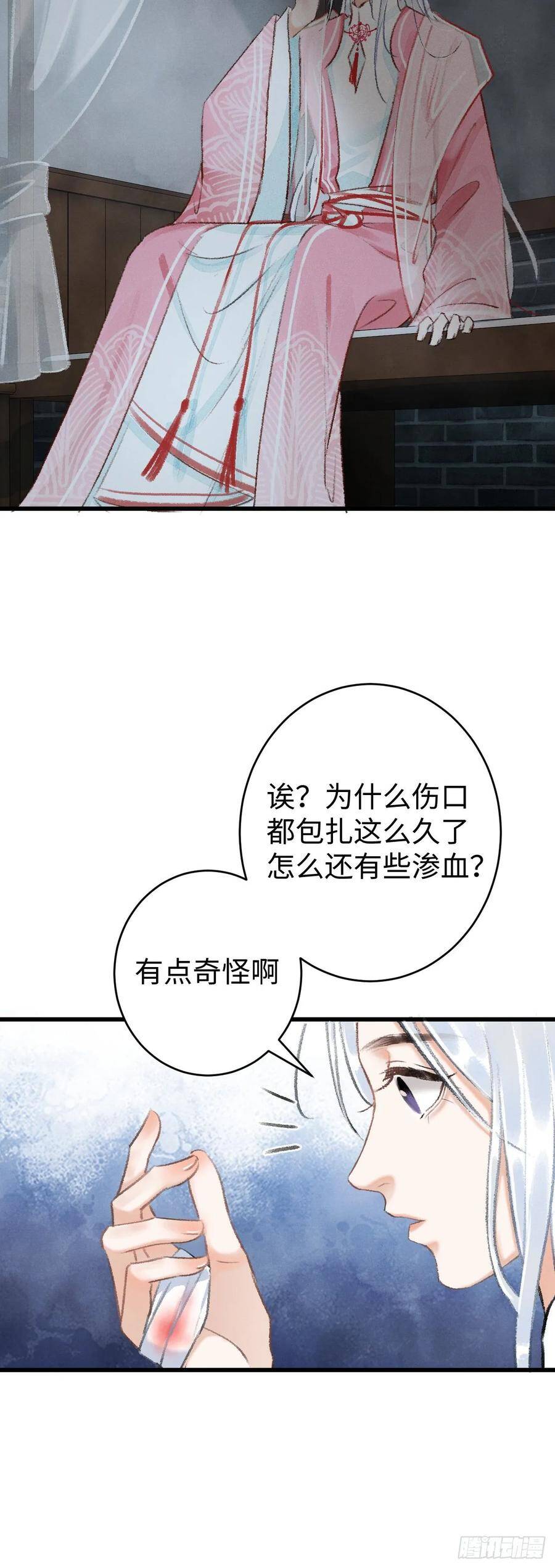 10·对女人没兴趣？57
