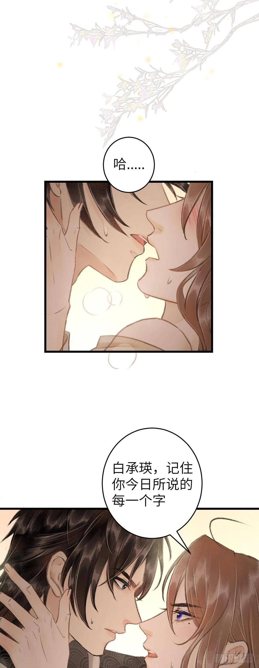 48·缠绵故事25
