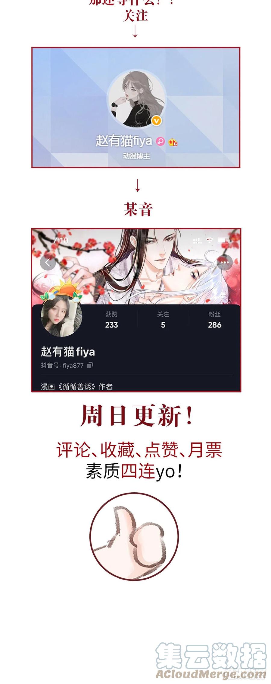150·再见之时40