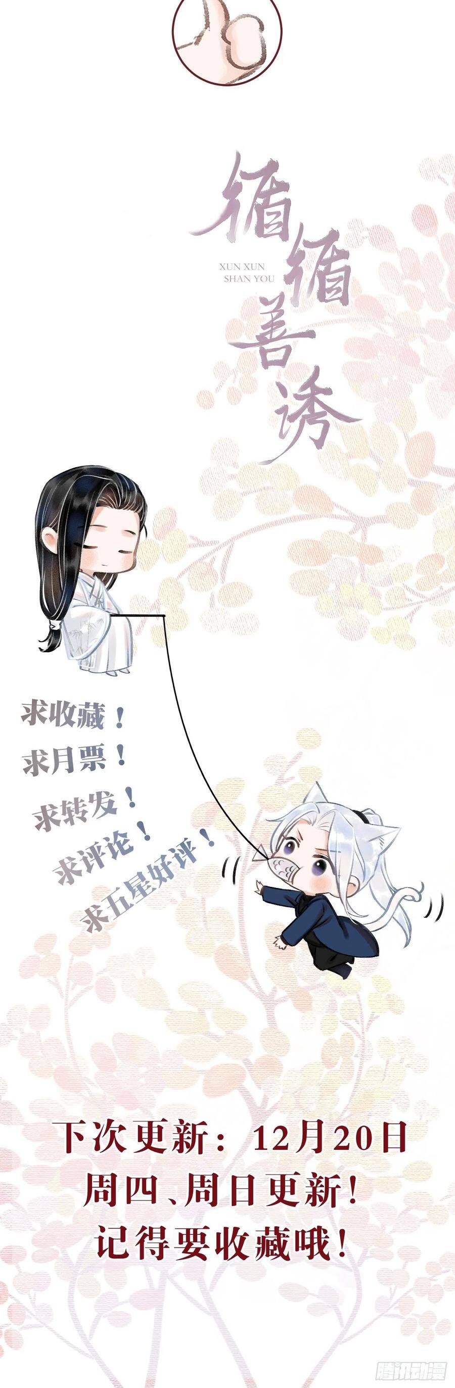 30·房中之术36