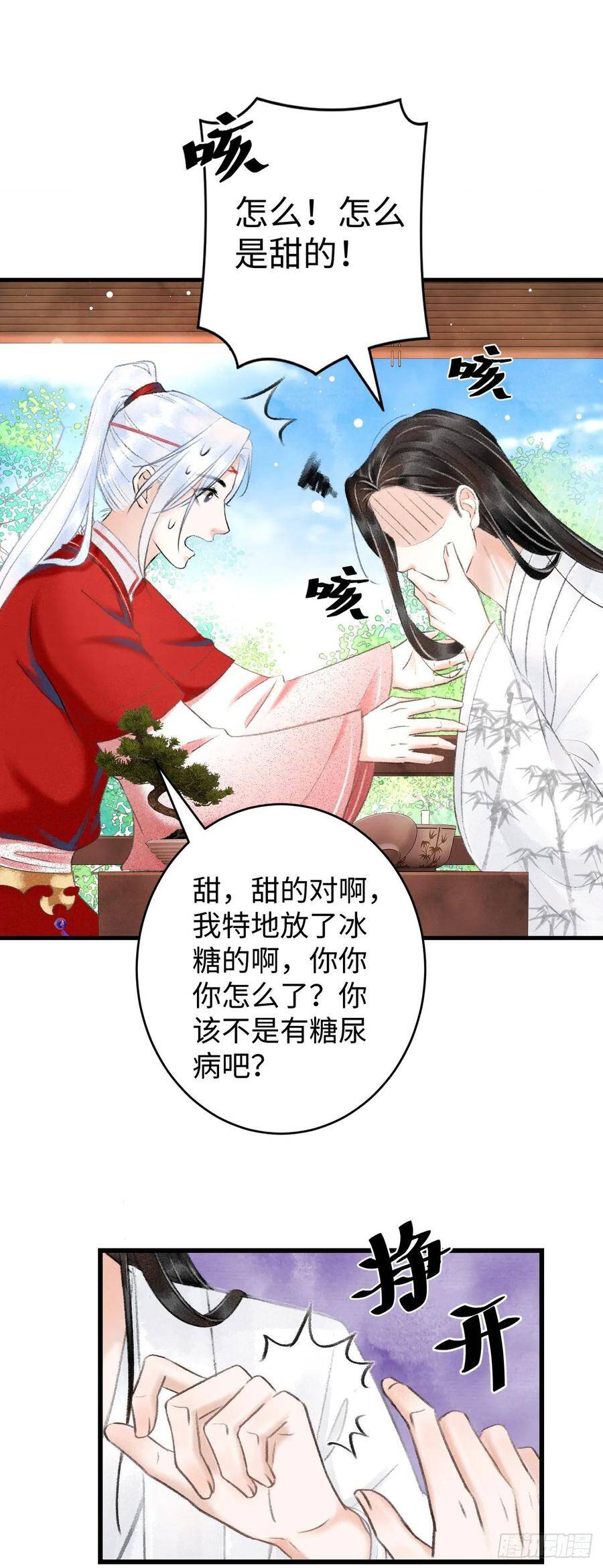 7·醉后的“残局”41