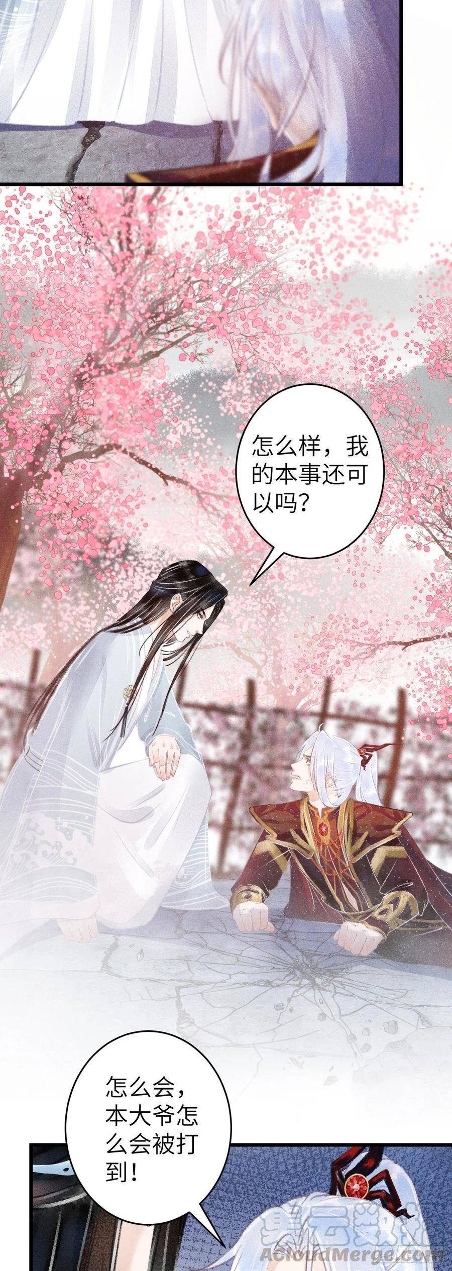 77·试试就试试28