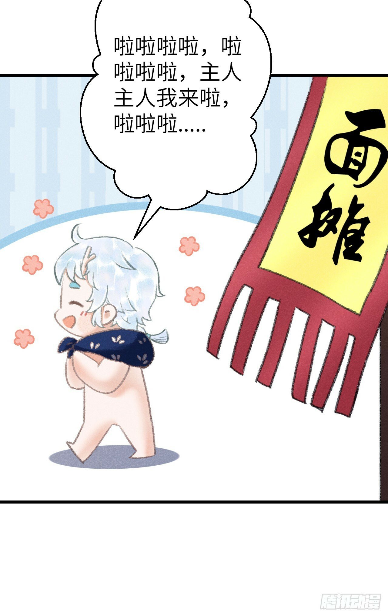 208·神仙也要发脾气59