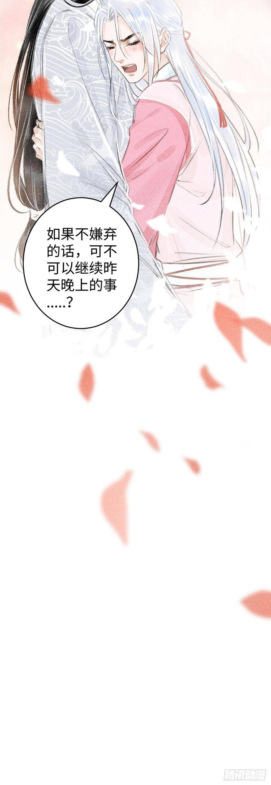 21·春宵苦短76