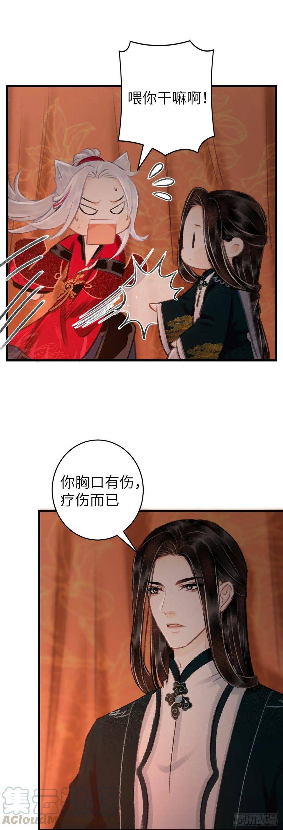 40·疑似偷情4