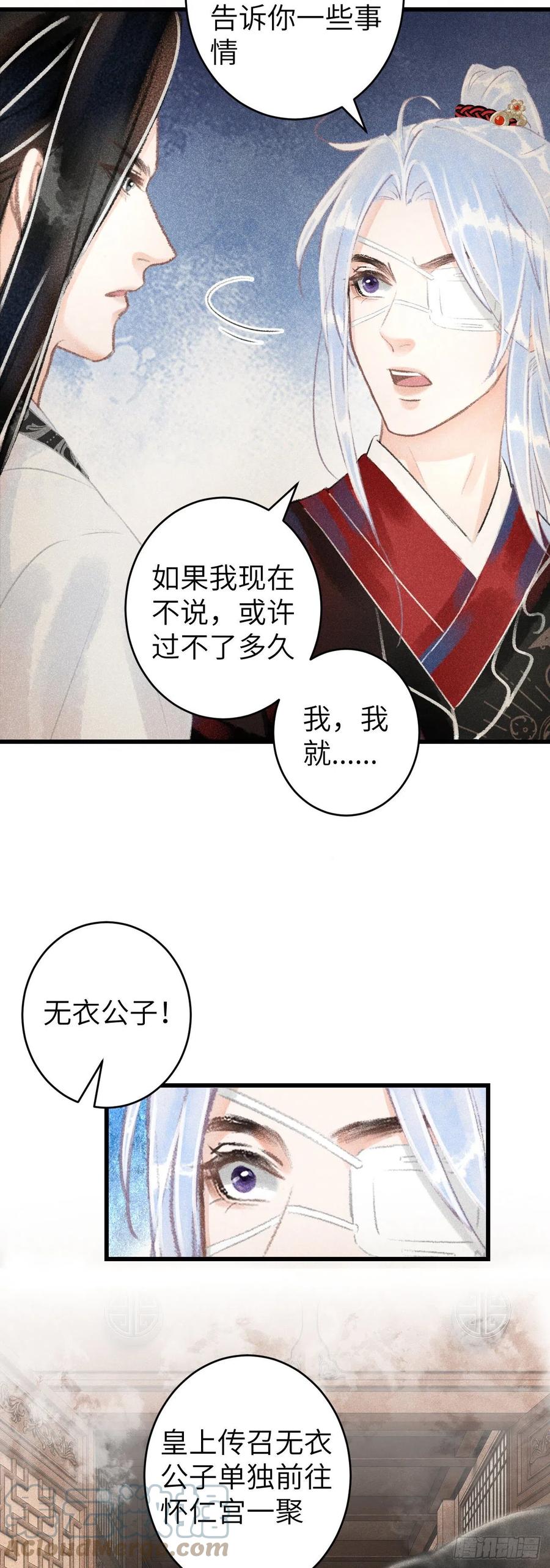 114·被欺骗的心情32