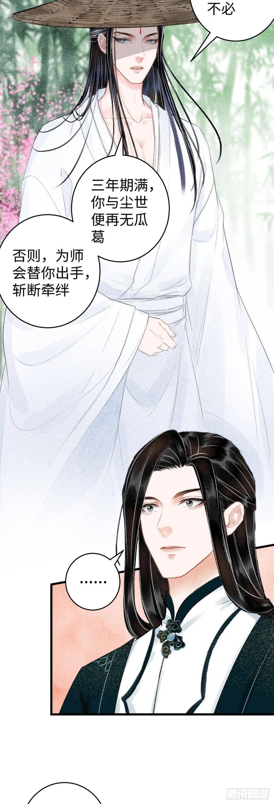 38·师徒较量20