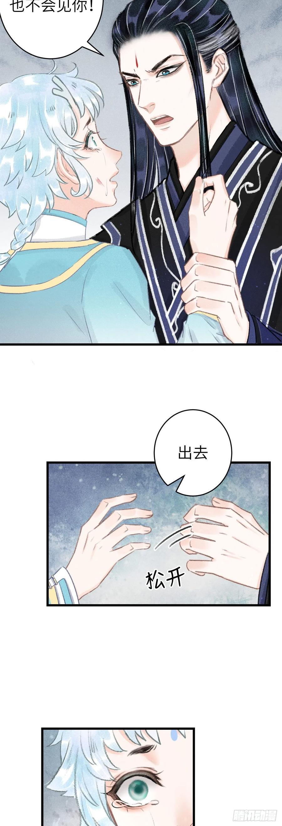 126·论激怒师尊的方法15