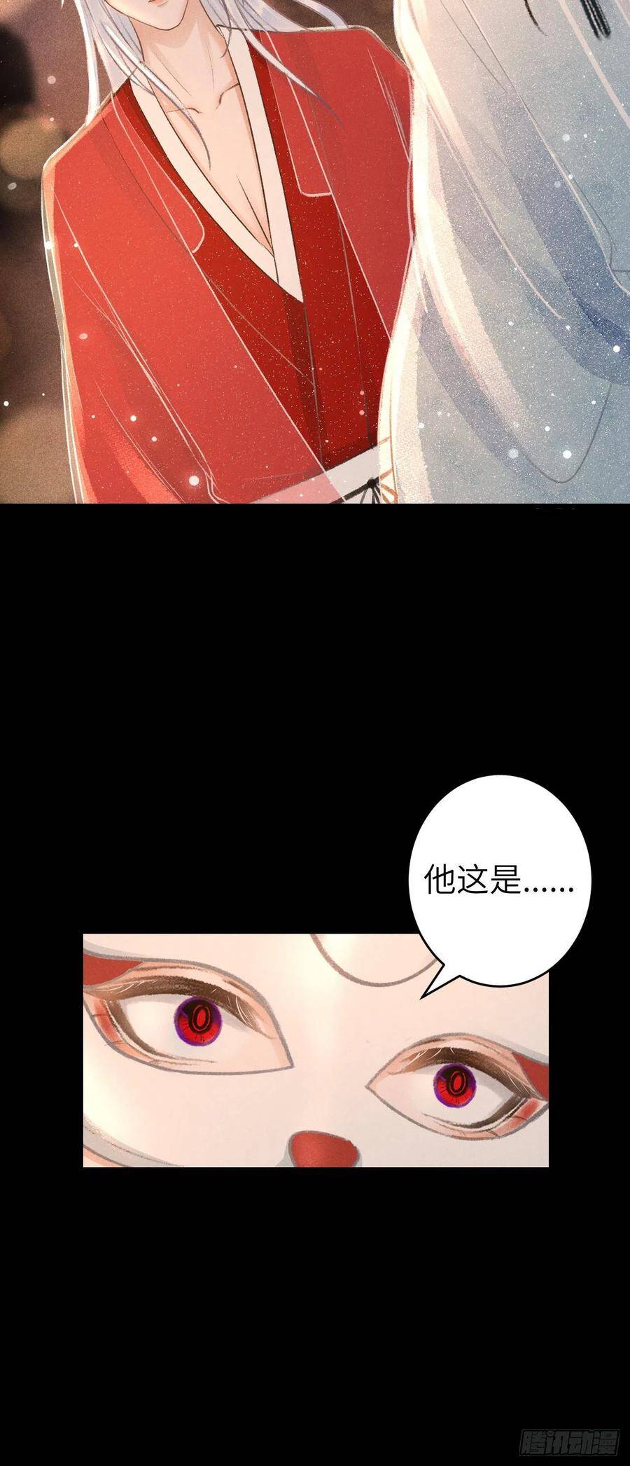88·神仙他不懂爱28
