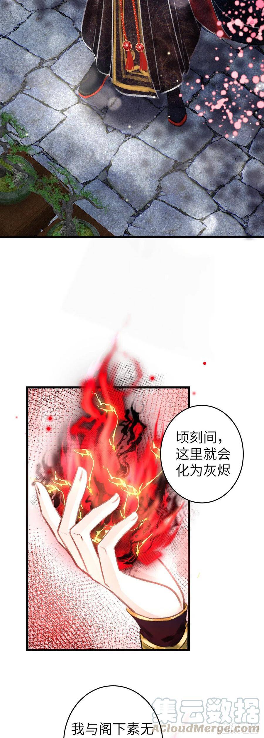 75·是劫是缘？28