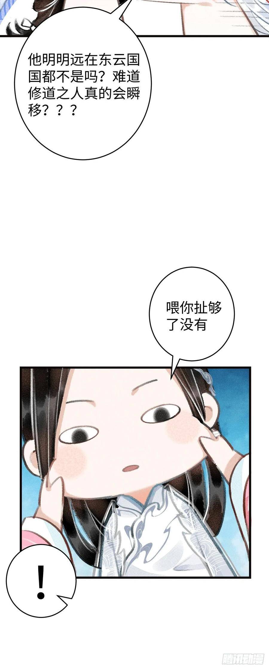 11·有他在，就觉得安心…3